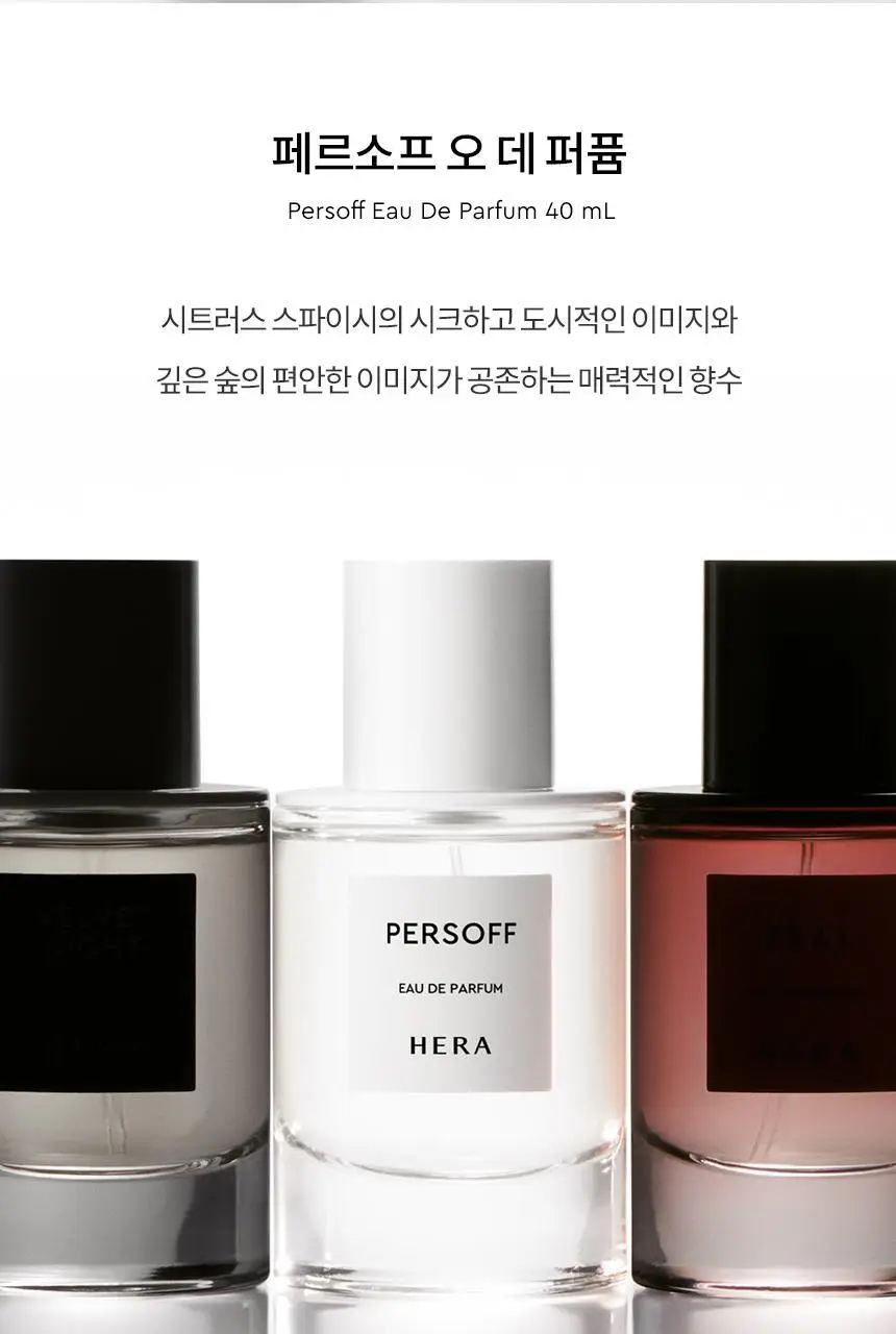 [NEW] 헤라 페르소프 오 데 퍼퓸 40ml 상세페이지 2